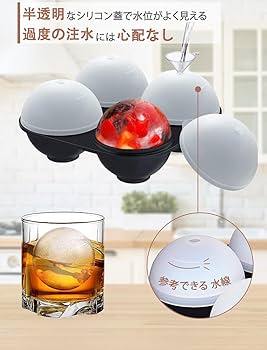 Amazon | AKINOYAMA 製氷皿 丸氷 アイスボールメーカー 大きい氷